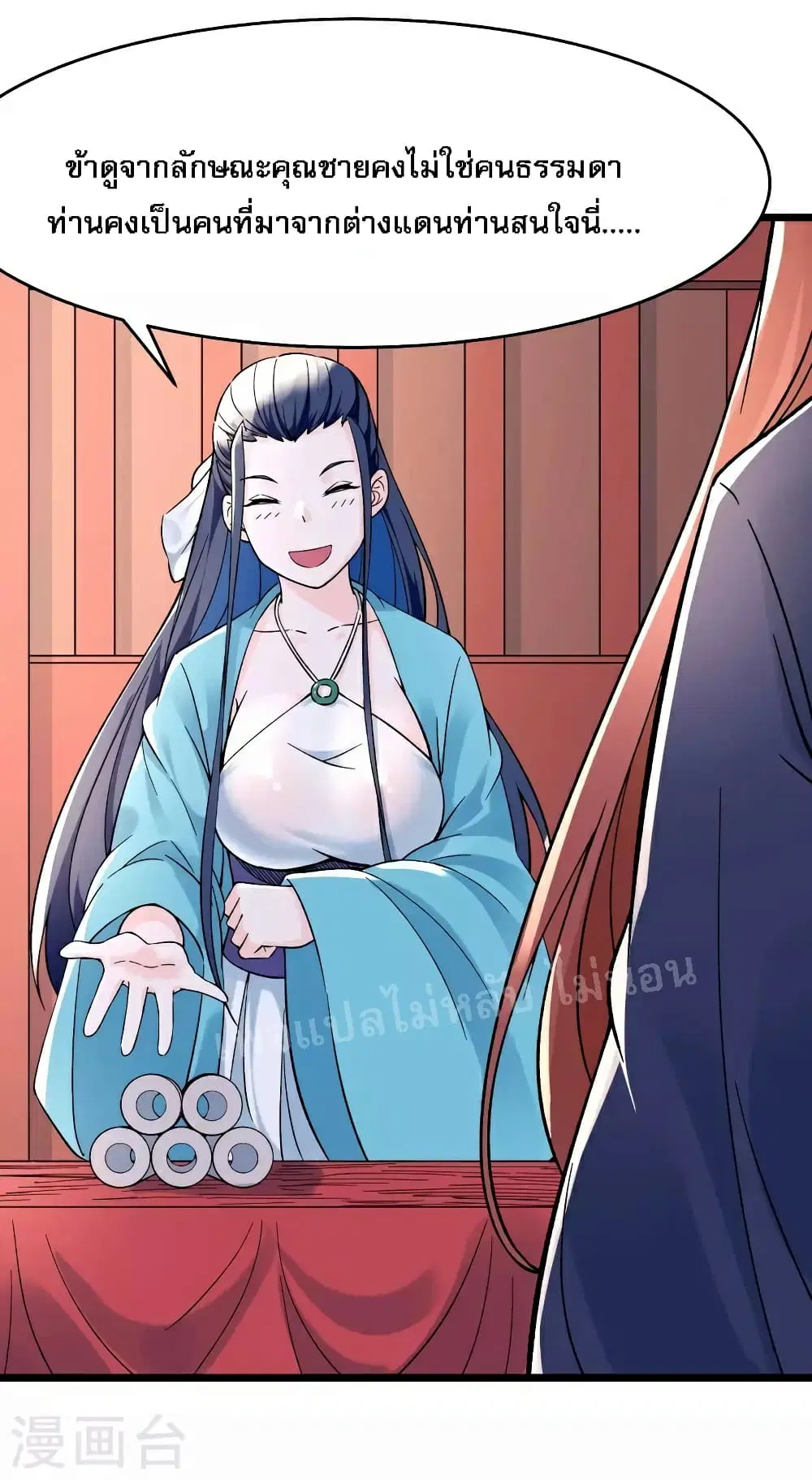 My Harem is All Female Students ตอนที่ 54 หน้า 11