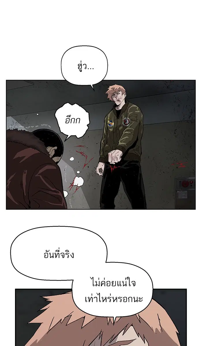 Weak Hero ตอนที่ 169 หน้า 72