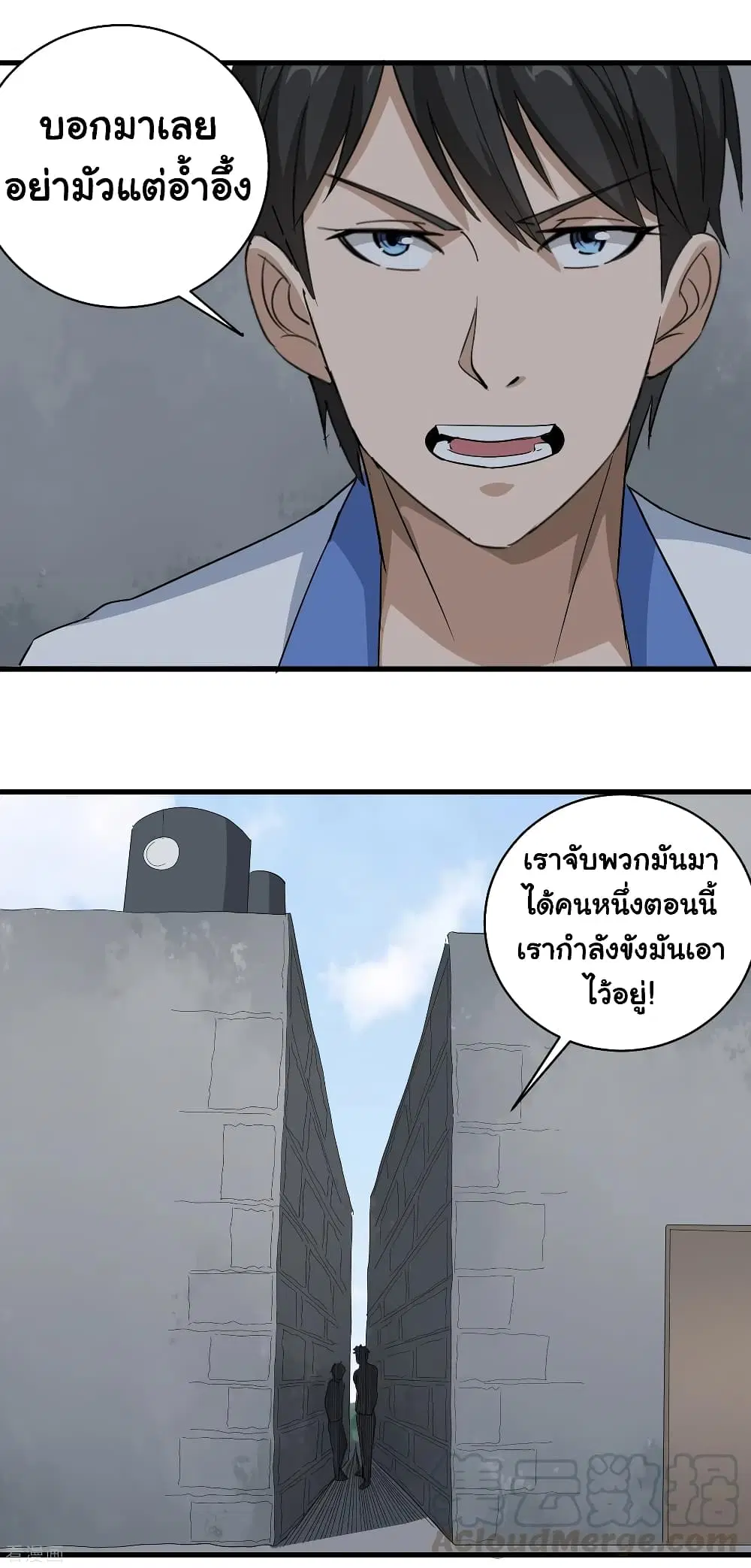 School Flower Master ตอนที่ 81 หน้า 21