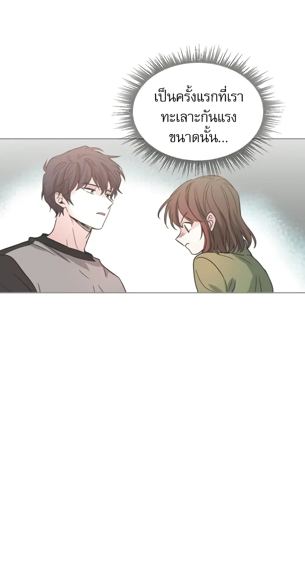 My Life as an Internet Novel ตอนที่ 8 หน้า 9
