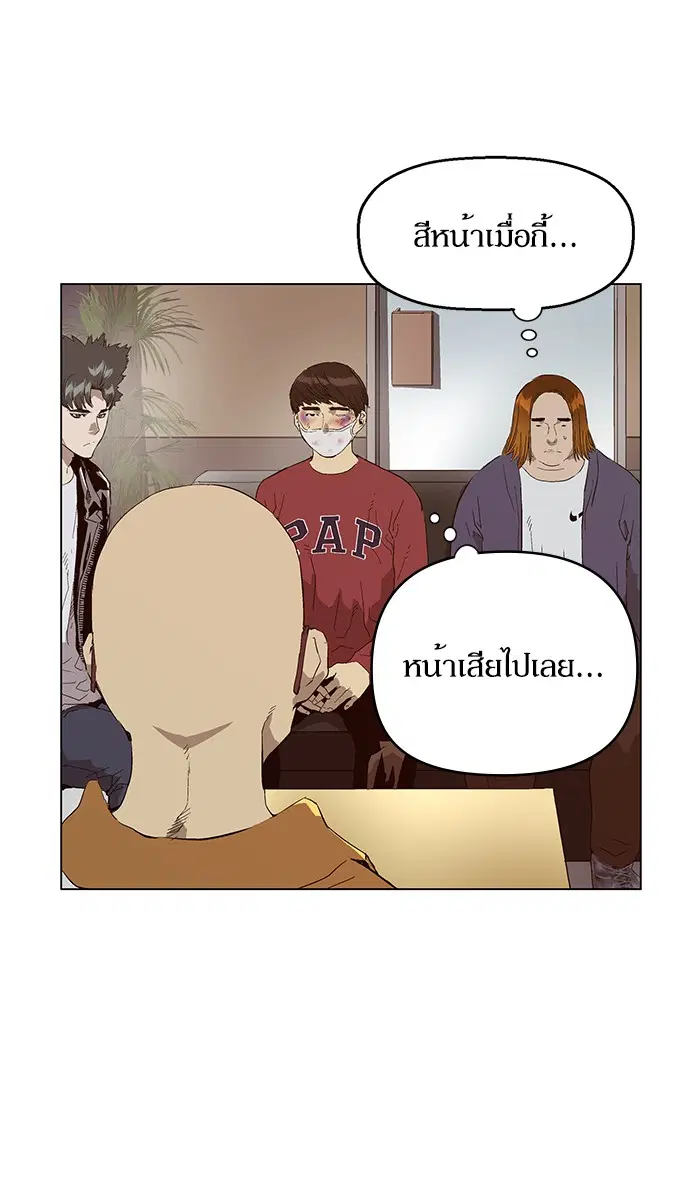 Weak Hero ตอนที่ 141 หน้า 37