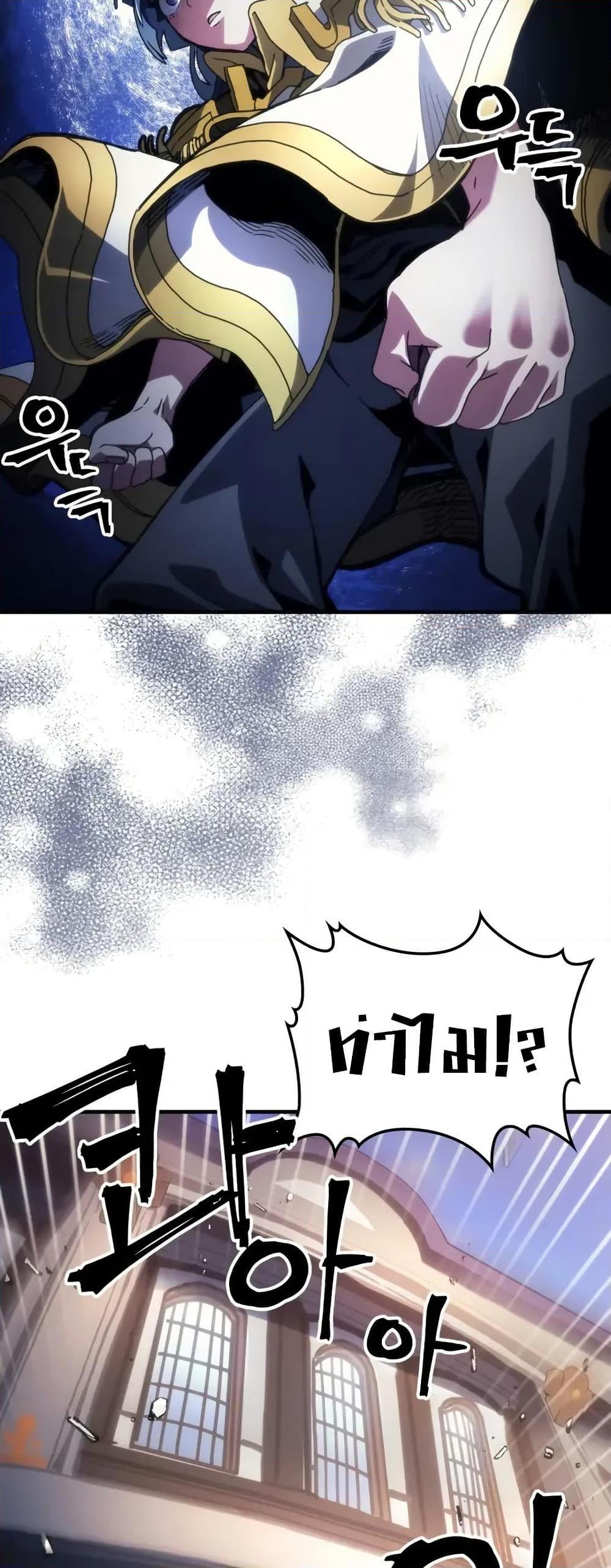 Mr Devourer Please Act Like a Final Boss ทำตัวให้สมกับเป็นมอนสเตอร์บอสหน่อยสิ คุณสวอลโลว์! ตอนที่ 86 หน้า 16
