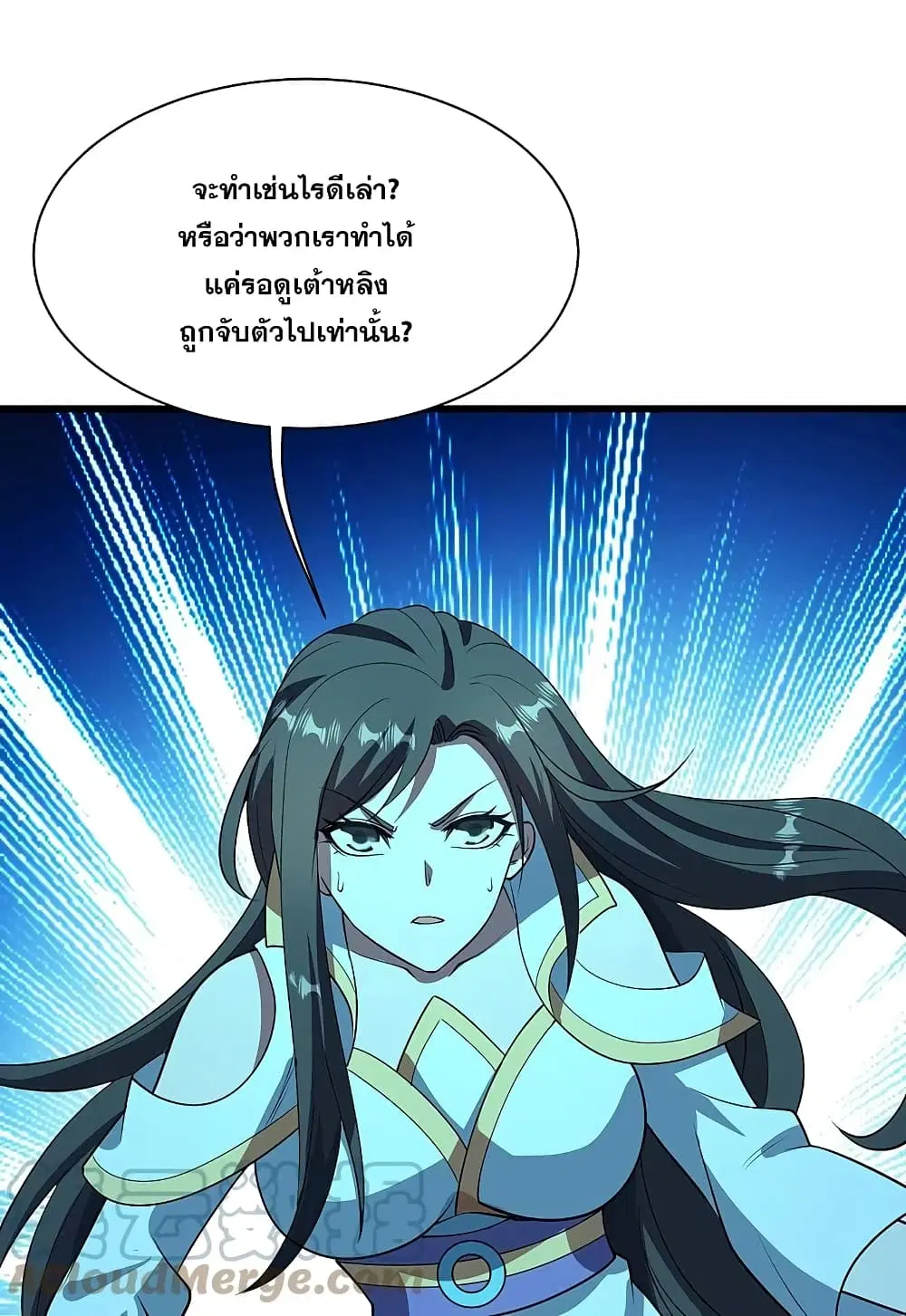 Matchless Emperor ตอนที่ 227 หน้า 9