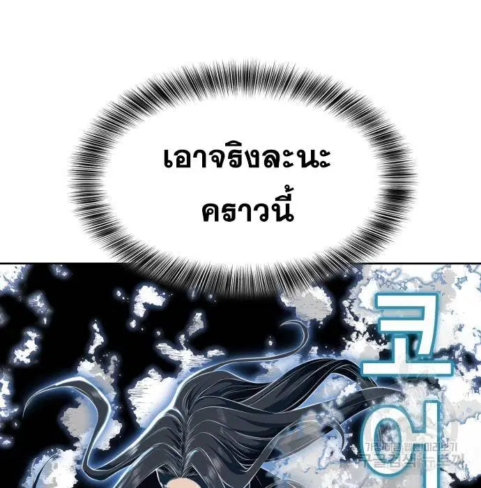 The Boy of Death ตอนที่ 156 หน้า 109