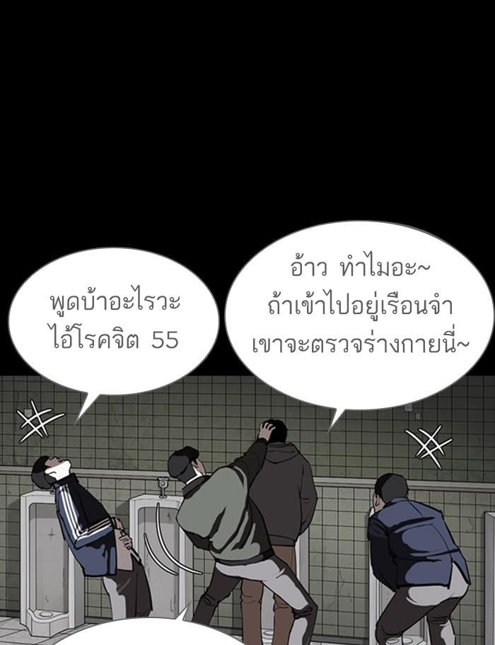 Lookism ตอนที่ 370 หน้า 83