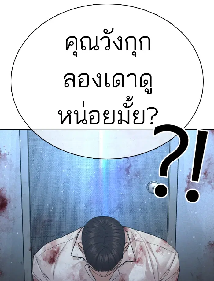 How to Fight ตอนที่ 80 หน้า 65