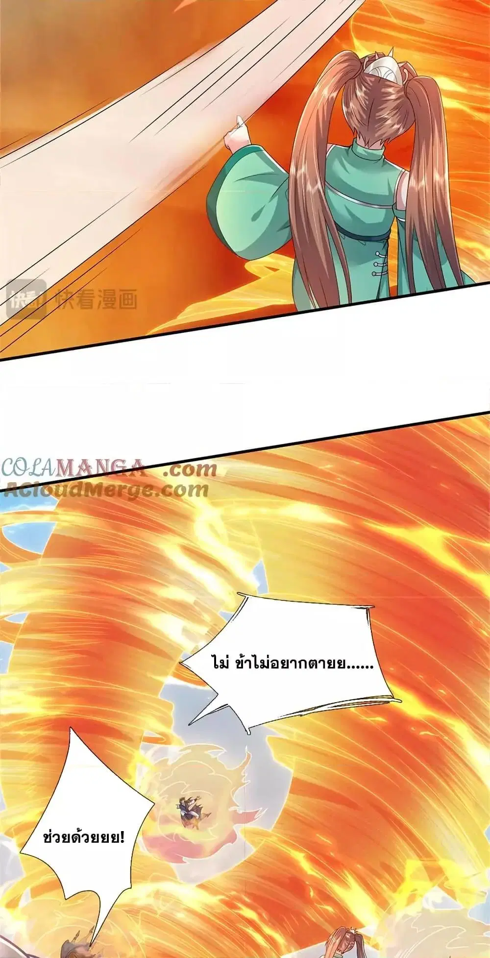 I Can Become A Sword God ตอนที่ 232 หน้า 37