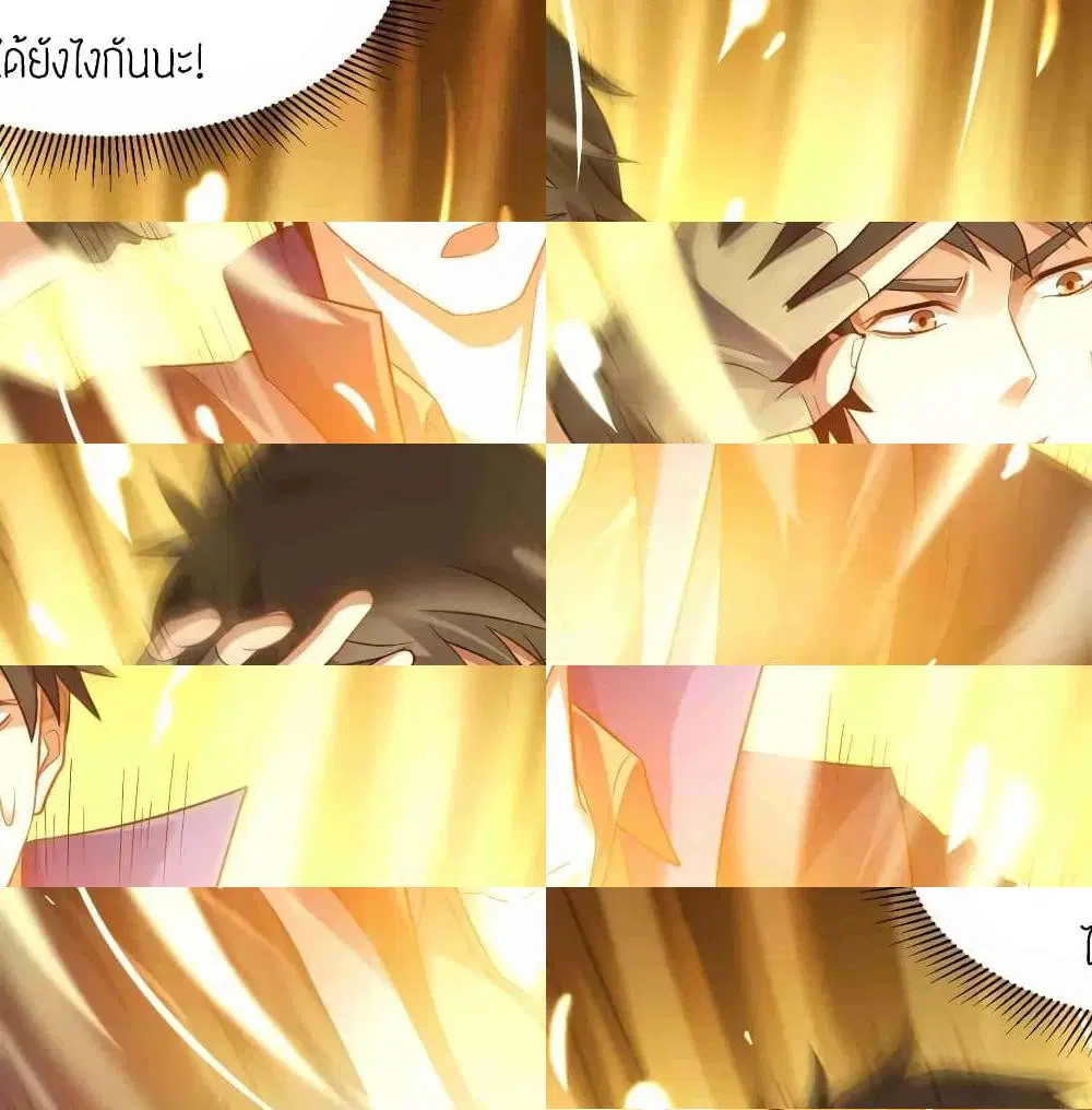 Super Warrior in Another World ตอนที่ 74 หน้า 11