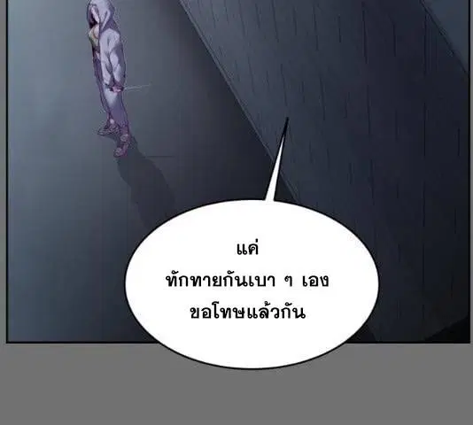 The Boy of Death ตอนที่ 121 หน้า 93
