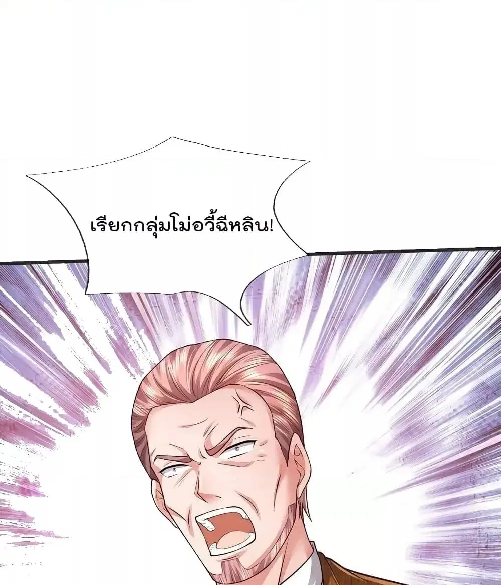 I’m the Great Immortal ตอนที่ 604 หน้า 9