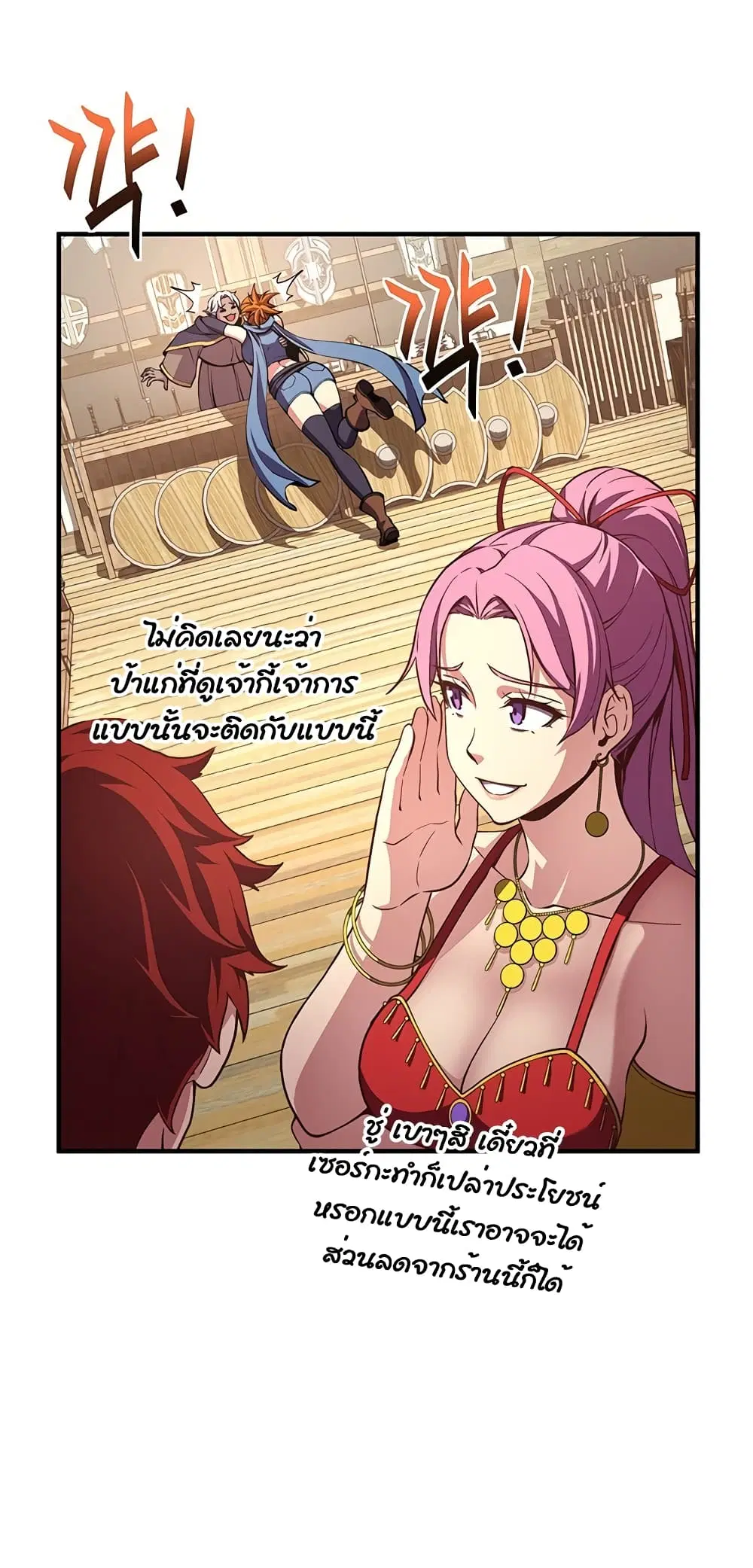 Legendary Moonlight Sculptor ตอนที่ 156 หน้า 27