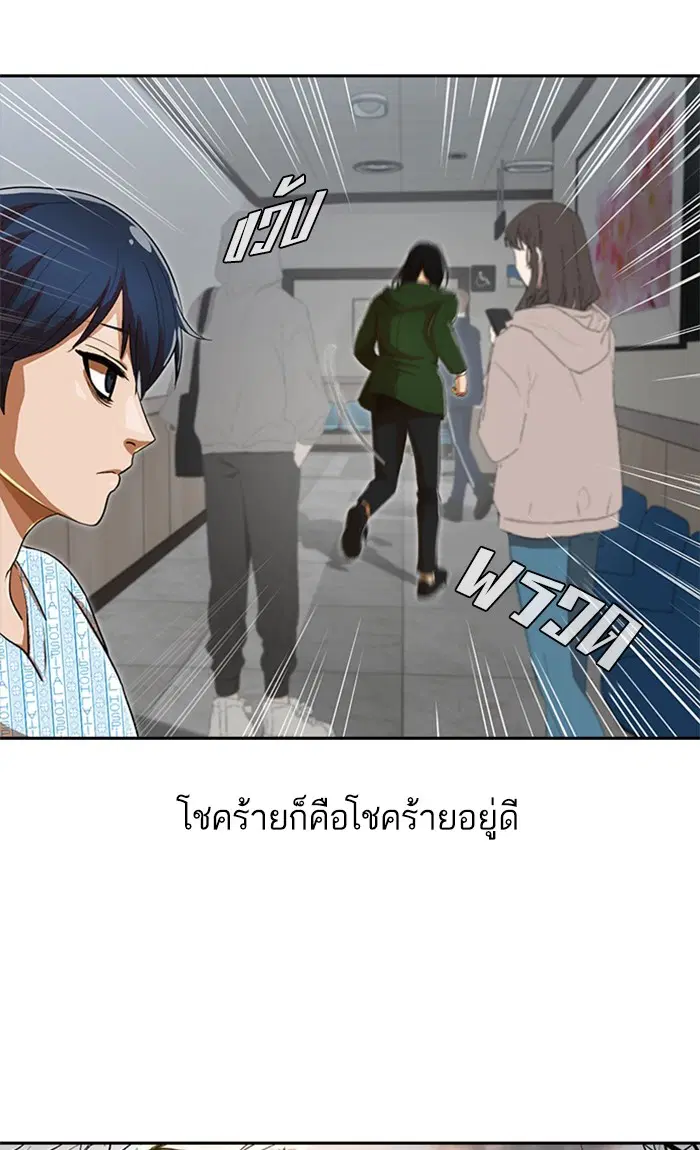 Random Chat ตอนที่ 206 หน้า 46