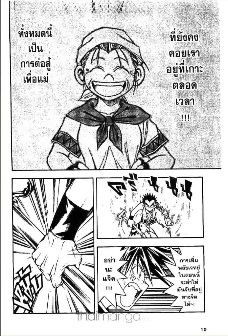 MÄR ตอนที่ 75 หน้า 9