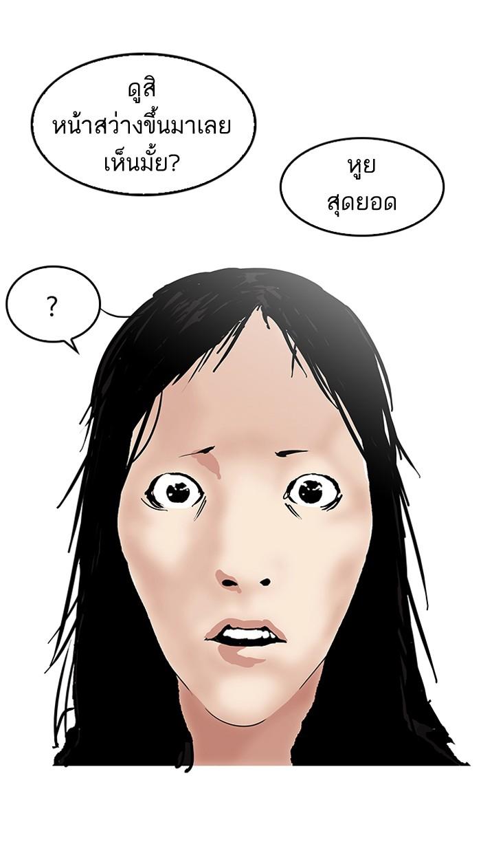 Lookism ตอนที่ 120 หน้า 92