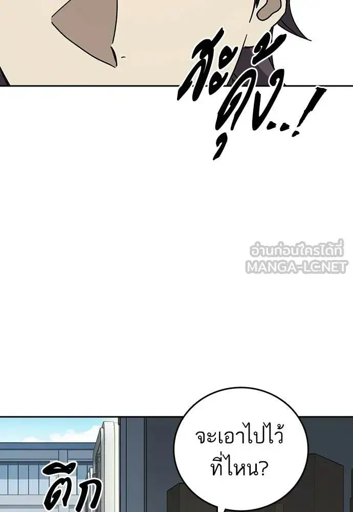 Study Group ตอนที่ 319 หน้า 84