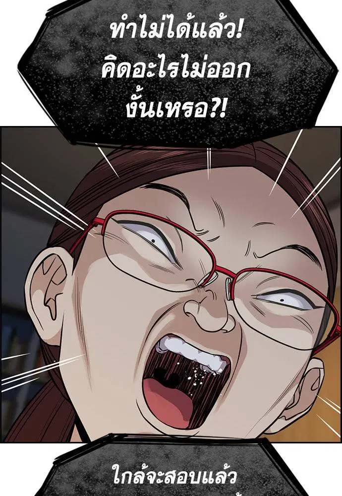True Education ตอนที่ 128 หน้า 35
