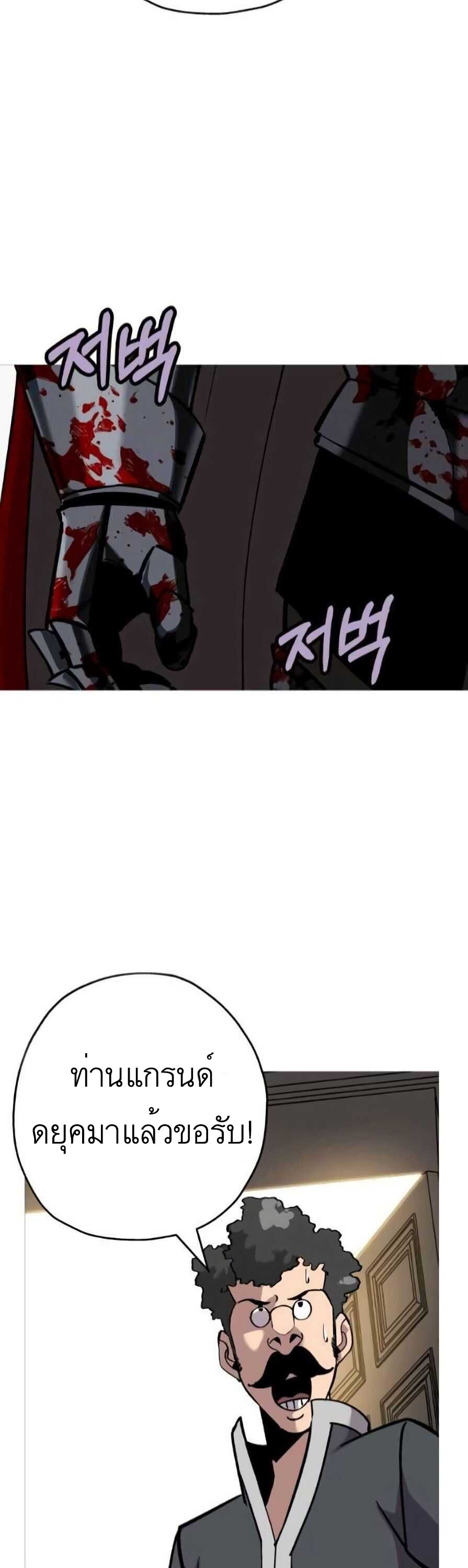 The Story of a Low-Rank จากเบี้ยสู่ราชัน ตอนที่ 54 หน้า 16