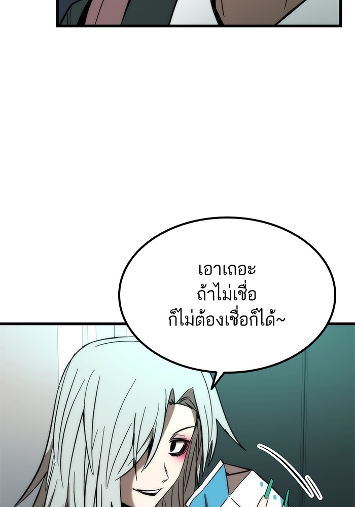 Ultra Alter แอ็กรองสตรองโคตร ตอนที่ 58 หน้า 49