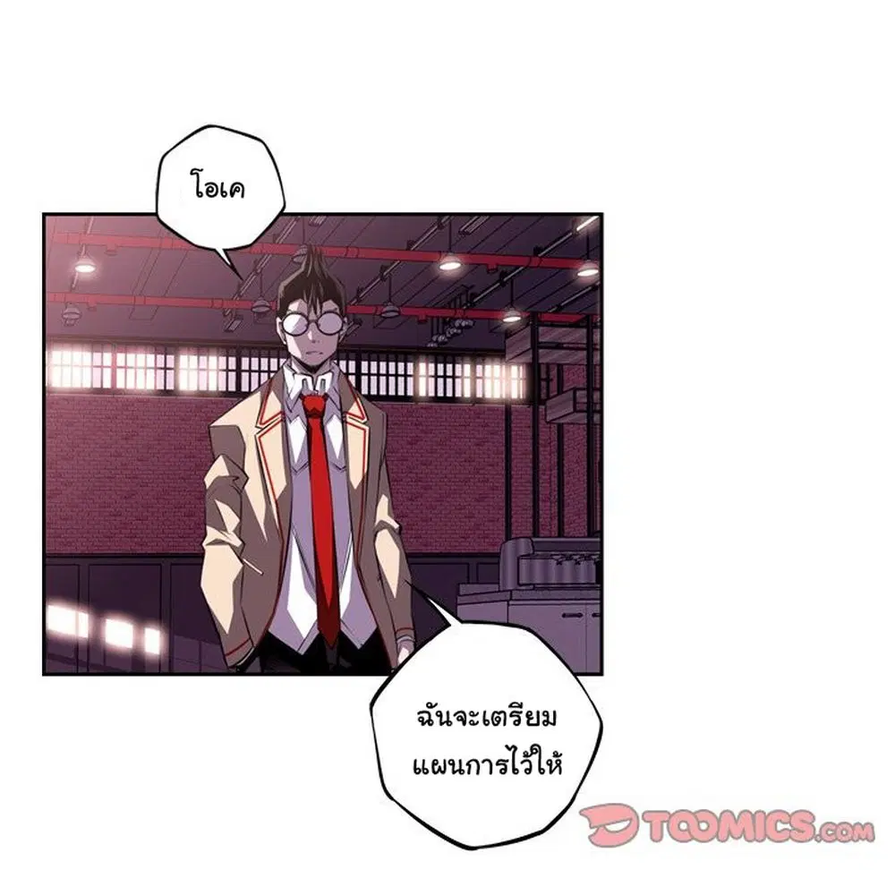 SuperNova ตอนที่ 124 หน้า 79