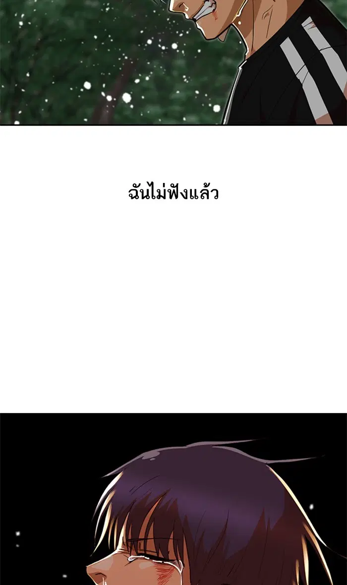 Random Chat ตอนที่ 231 หน้า 64