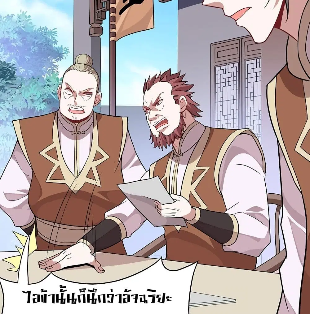 Return of Divine Emperor ตอนที่ 69 หน้า 47