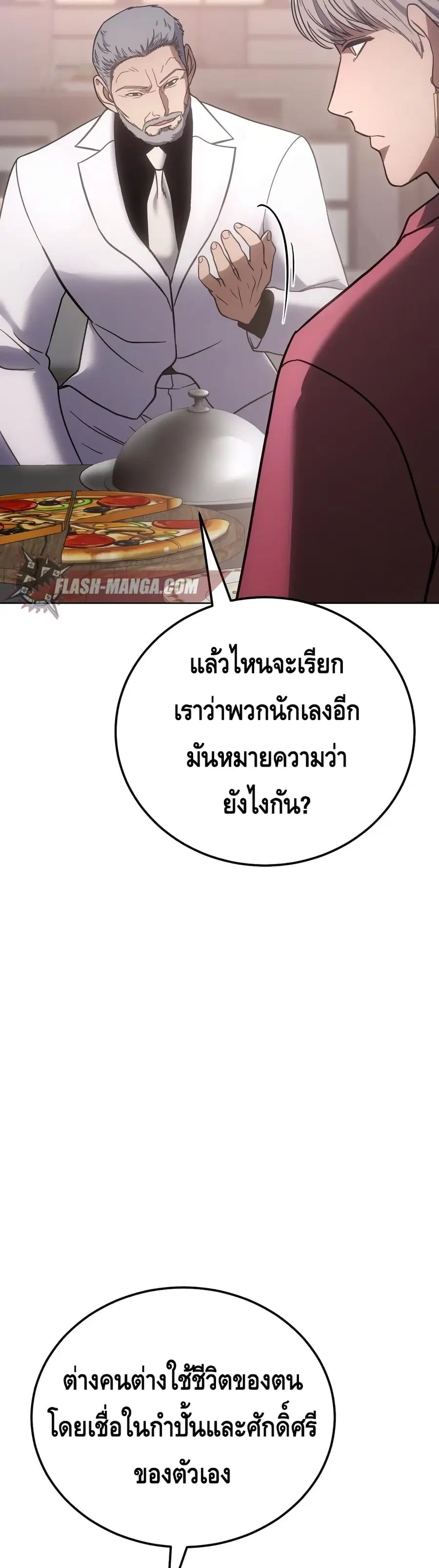Baek XX ตอนที่ 10 หน้า 54