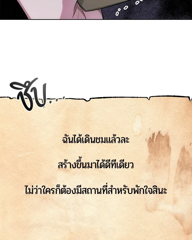 The Magic Tower’s Problem Child ตัวอันตรายแห่งหอคอยเวท ตอนที่ 38 หน้า 106