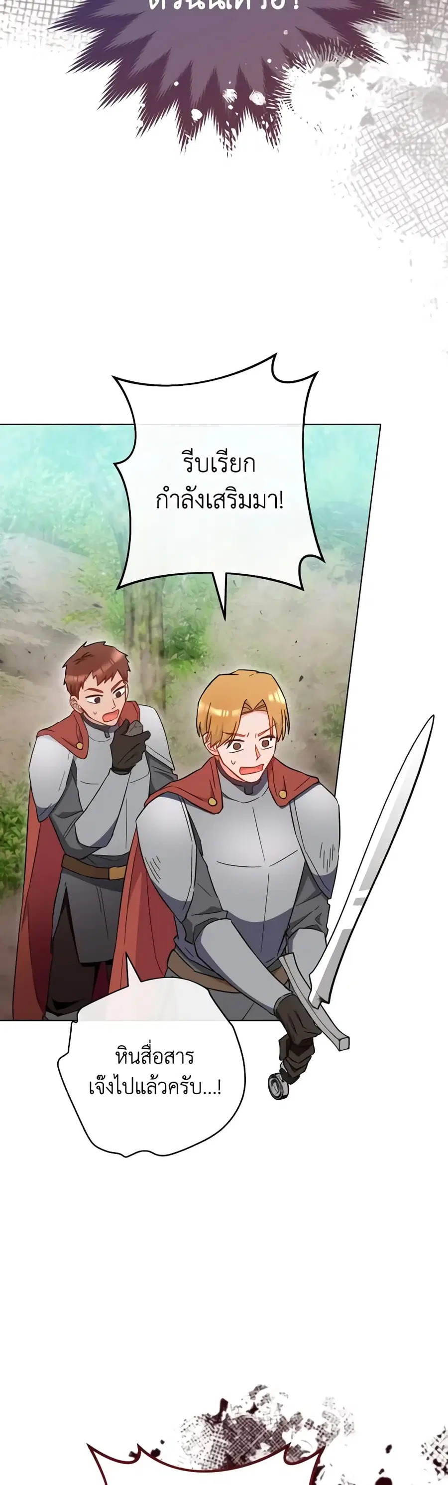 The Young Lady Is a Royal Chef ตอนที่ 109 หน้า 14