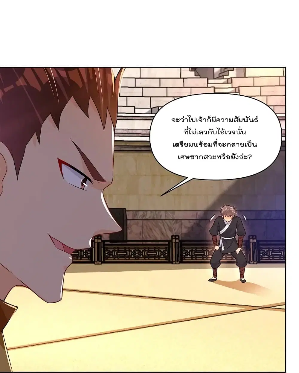 Rebirth God of War ตอนที่ 310 หน้า 15