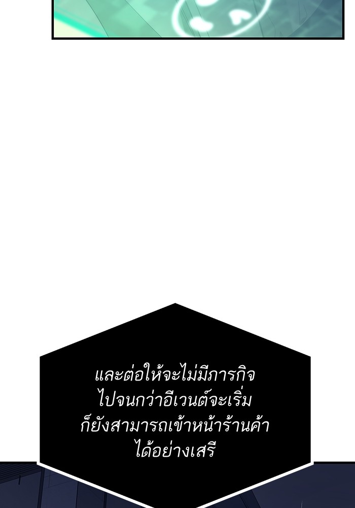 Ultra Alter แอ็กรองสตรองโคตร ตอนที่ 66 หน้า 139
