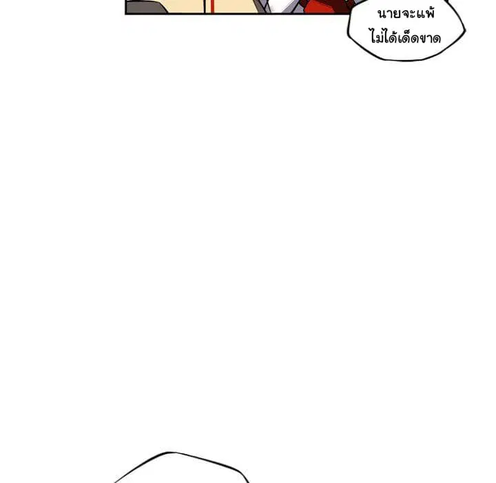 SuperNova ตอนที่ 77 หน้า 72