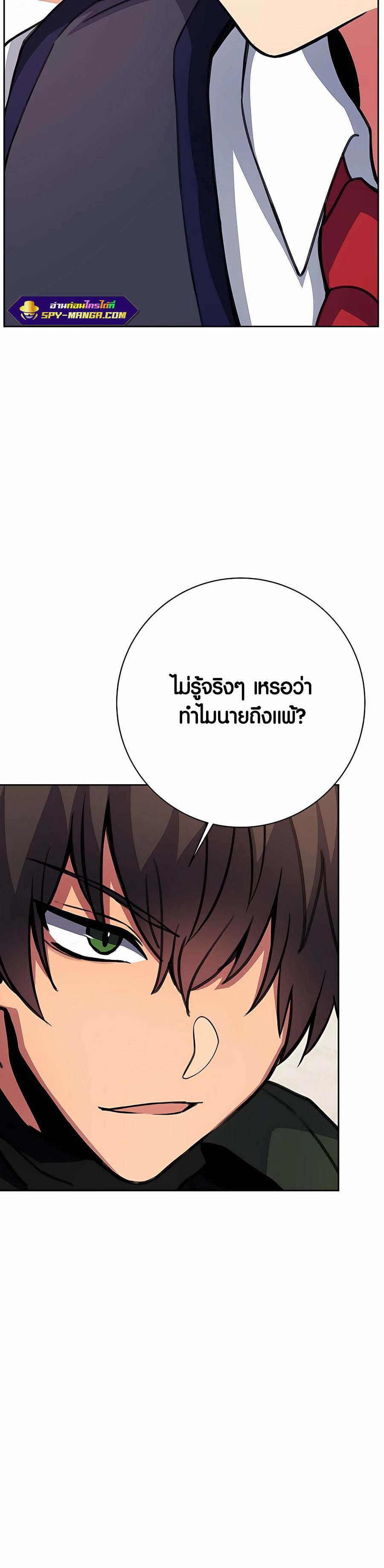 The Part-Time Land of the Gods ตอนที่ 41 หน้า 54