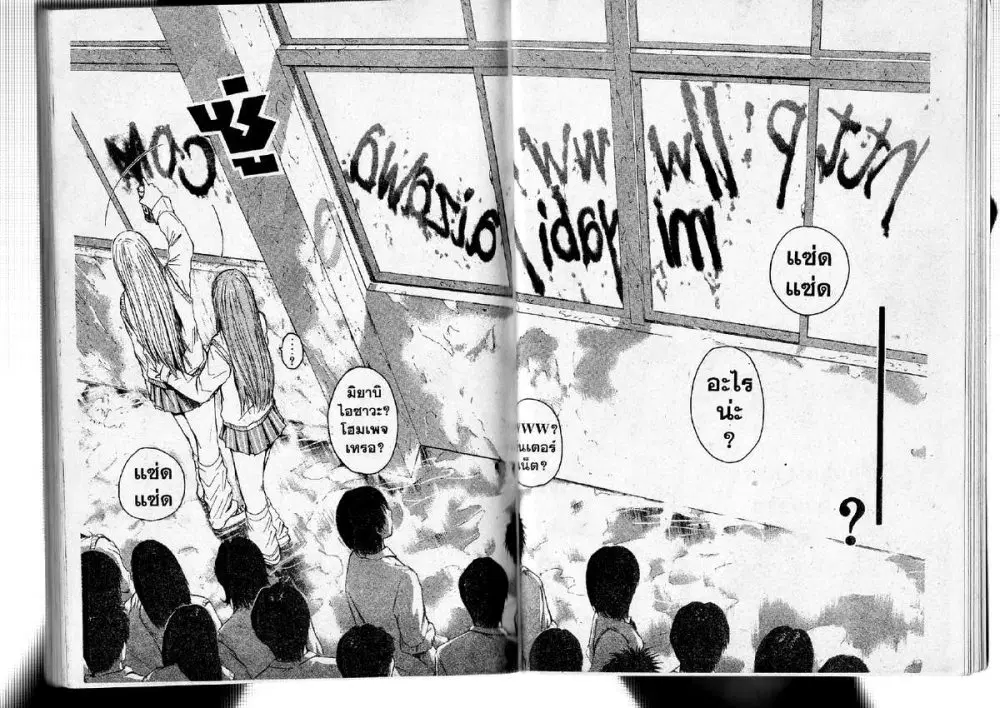 GTO : Great Teacher Onizuka ตอนที่ 132 หน้า 6
