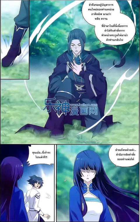 Doupo Cangqiong ตอนที่ 151 หน้า 15