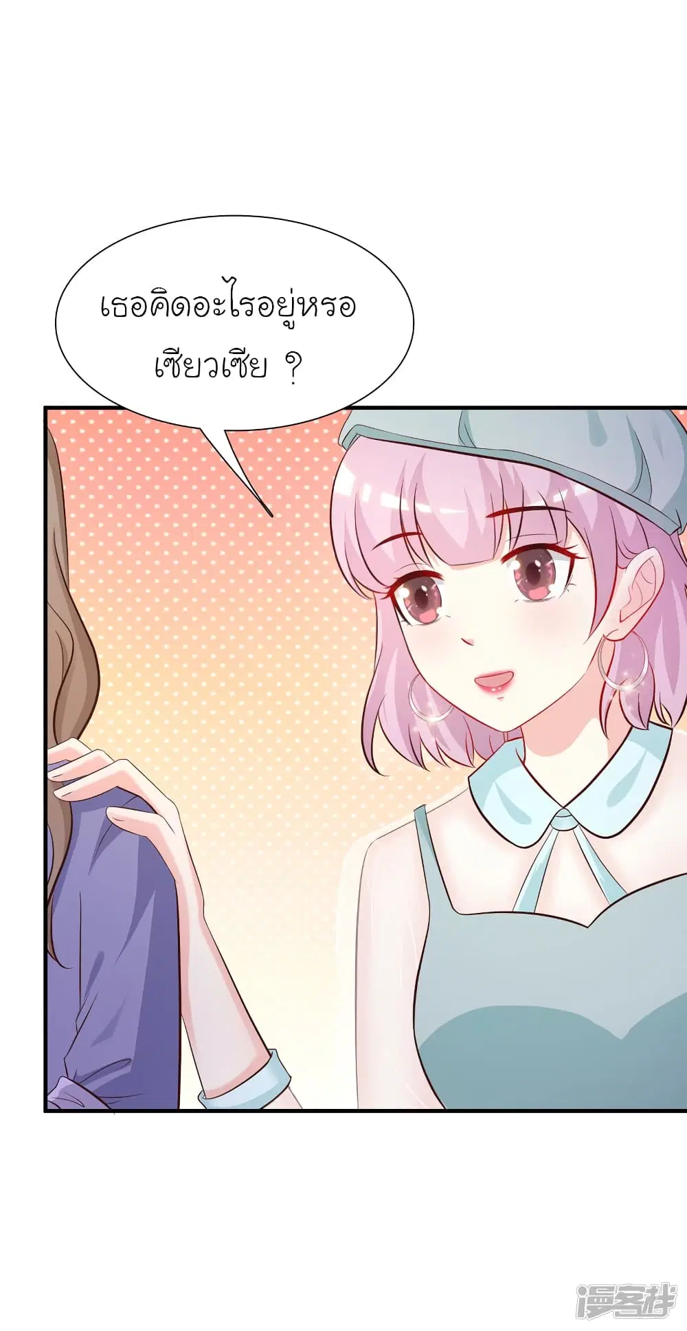 The Strongest Peach Blossom ตอนที่ 55 หน้า 16