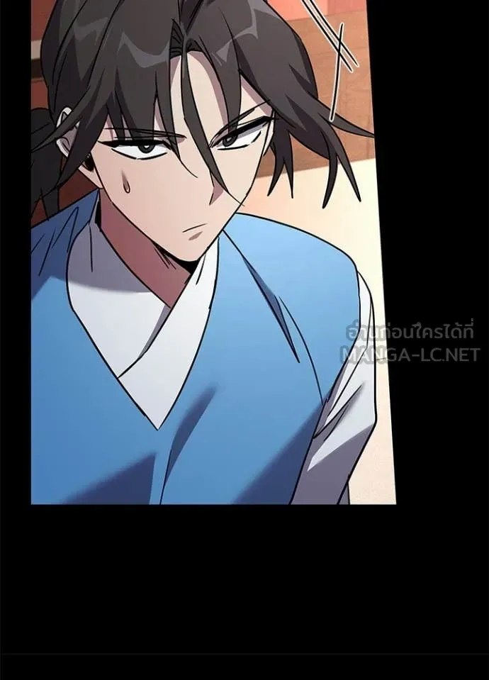 Night of the Ogre ตอนที่ 99 หน้า 80