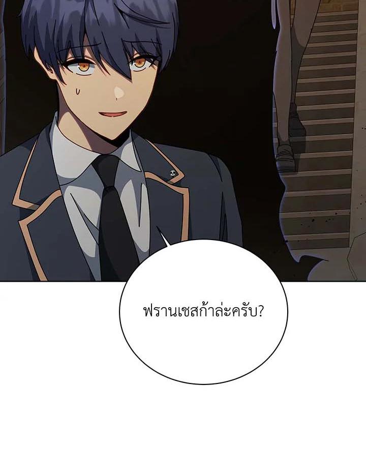 Necromancer Academy’s Genius Summoner ตอนที่ 145 หน้า 66