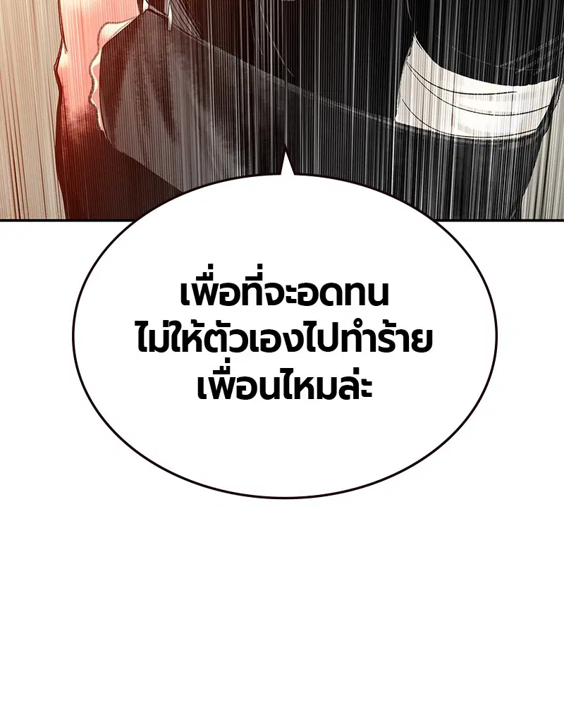 Jungle Juice ตอนที่ 54 หน้า 115