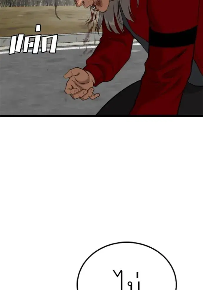 Bad Guy ตอนที่ 223 หน้า 148