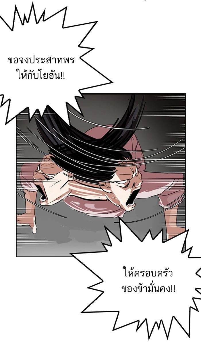 Lookism ตอนที่ 135 หน้า 52
