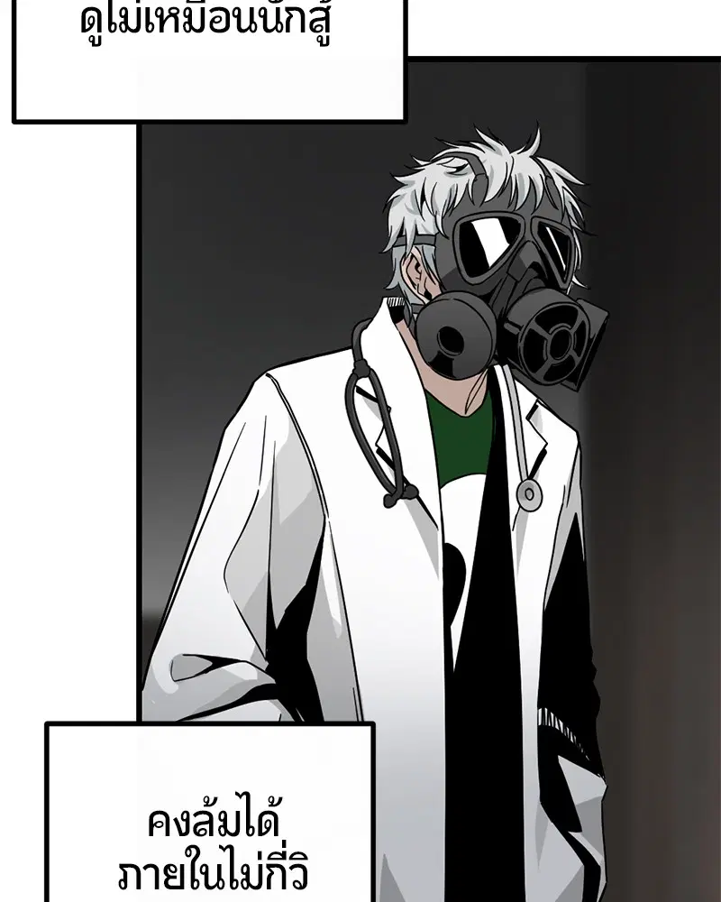 HERO KILLER ตอนที่ 5 หน้า 67