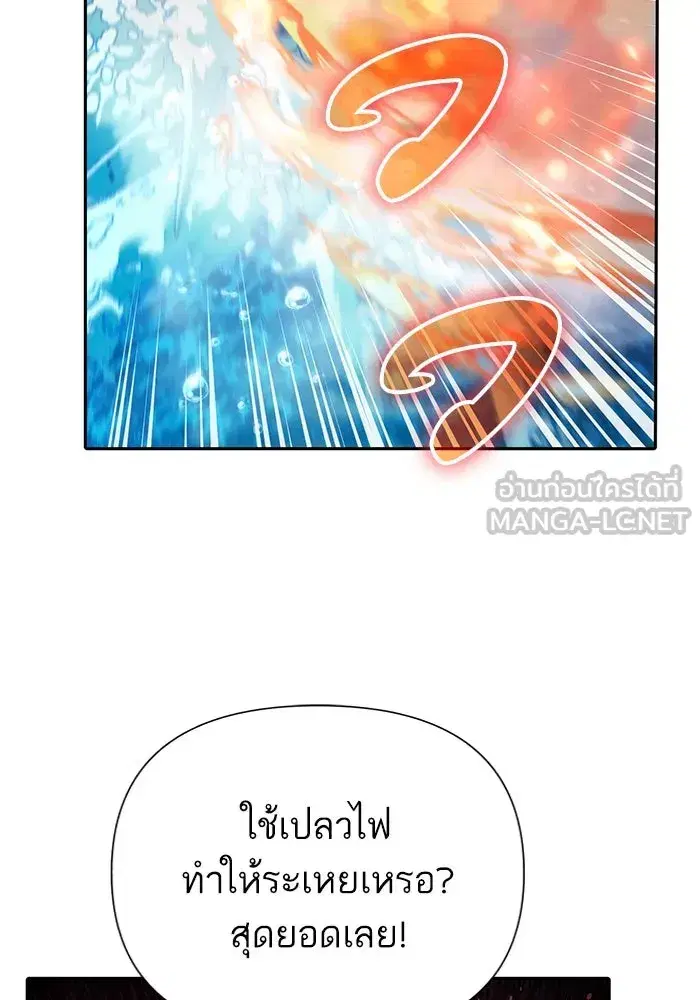 The S-Classes That I Raised (My S-Class Hunters) ตอนที่ 100 หน้า 90