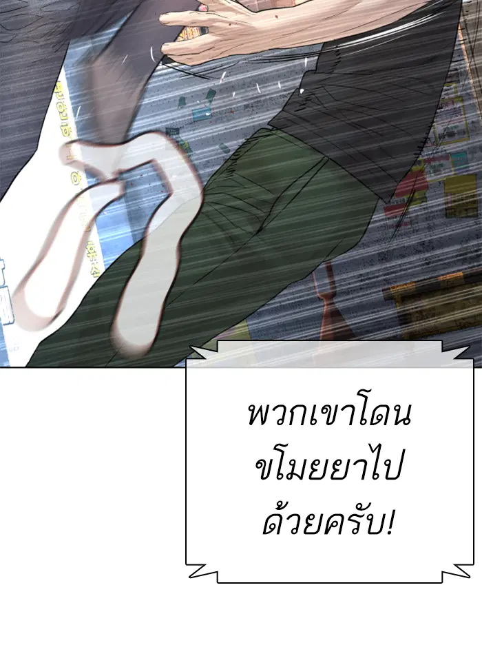 How to Fight ตอนที่ 140 หน้า 106