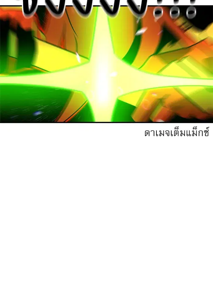 Double Click ตอนที่ 91 หน้า 118