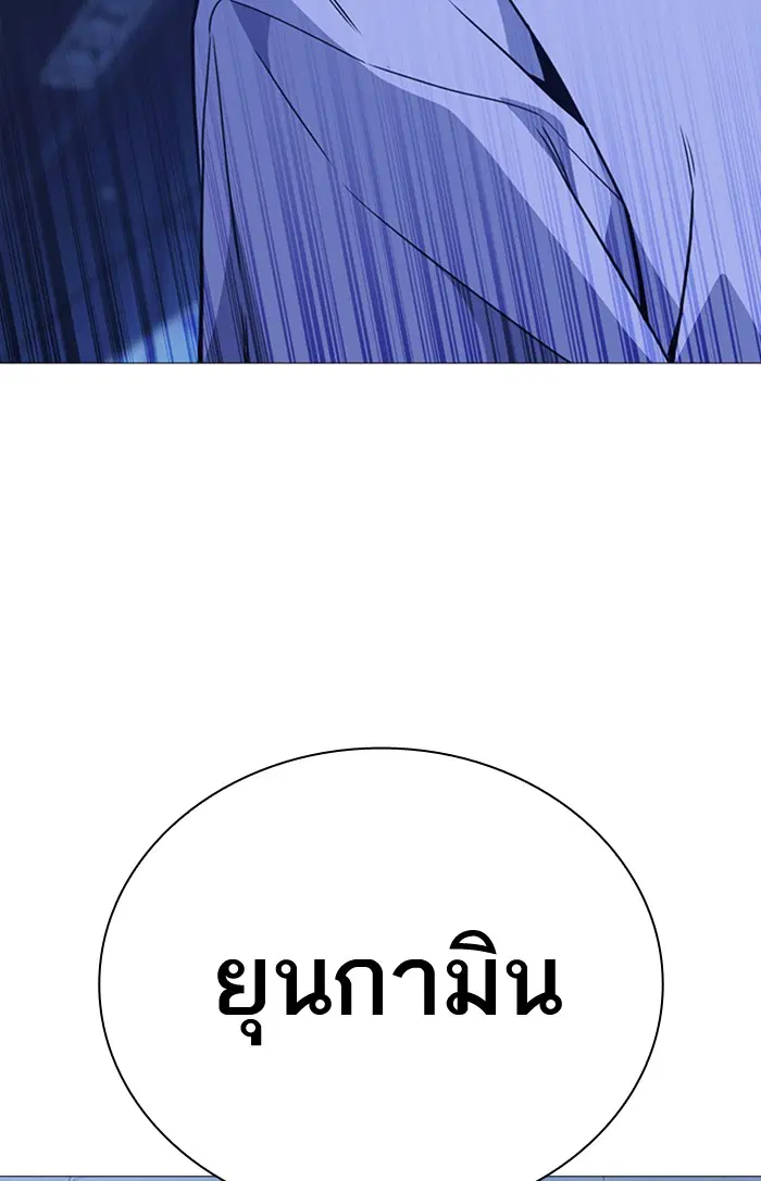 Study Group ตอนที่ 111 หน้า 5