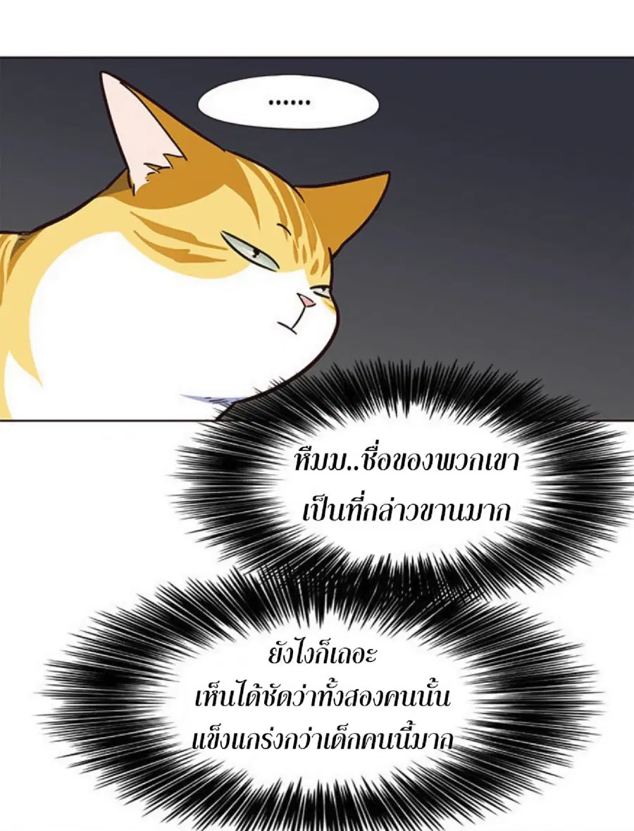 Eleceed ตอนที่ 42 หน้า 22