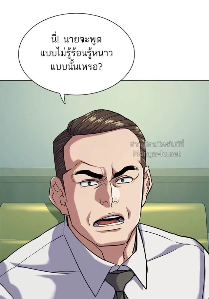 Reborn Rich ตอนที่ 88 หน้า 76