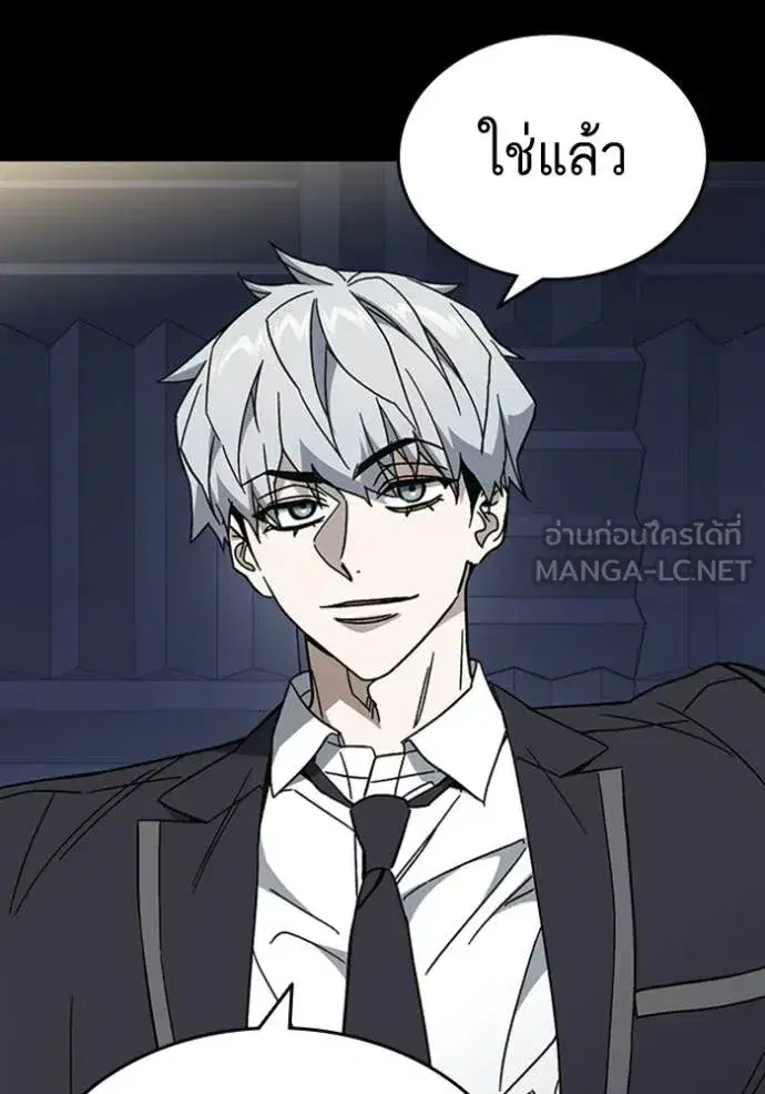 Study Group ตอนที่ 301 หน้า 53