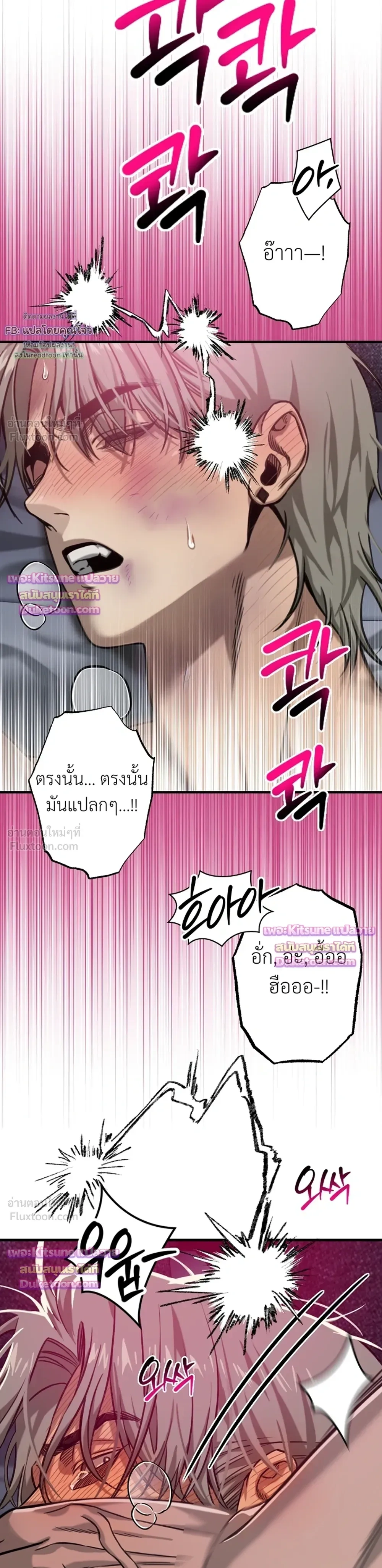 Aftermath – ควันหลง ตอนที่ 3 หน้า 24