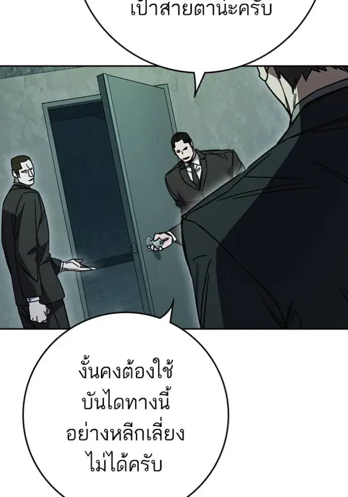 Study Group ตอนที่ 258 หน้า 80